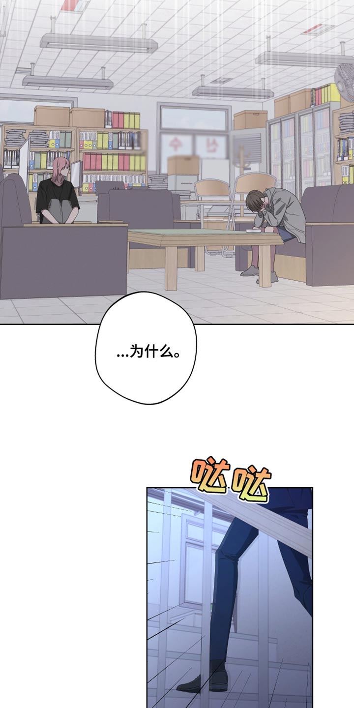 bedeuro简介漫画,第144话2图