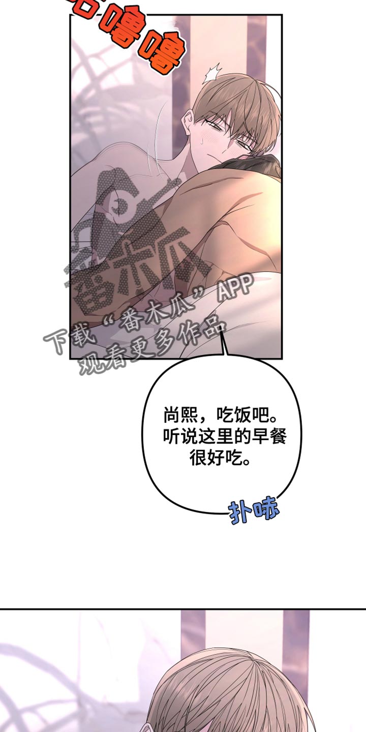 beder漫画,第155话2图