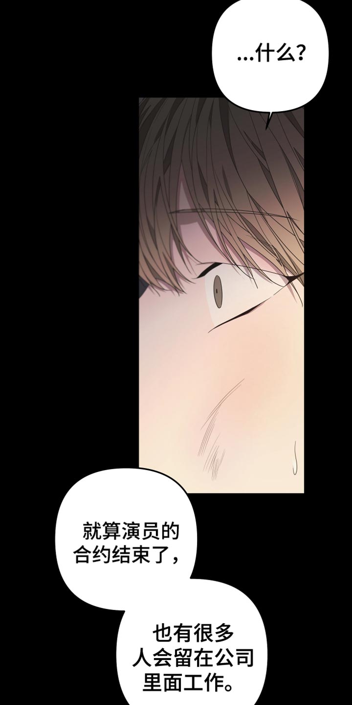 博尔顿俄罗斯漫画,第146话1图