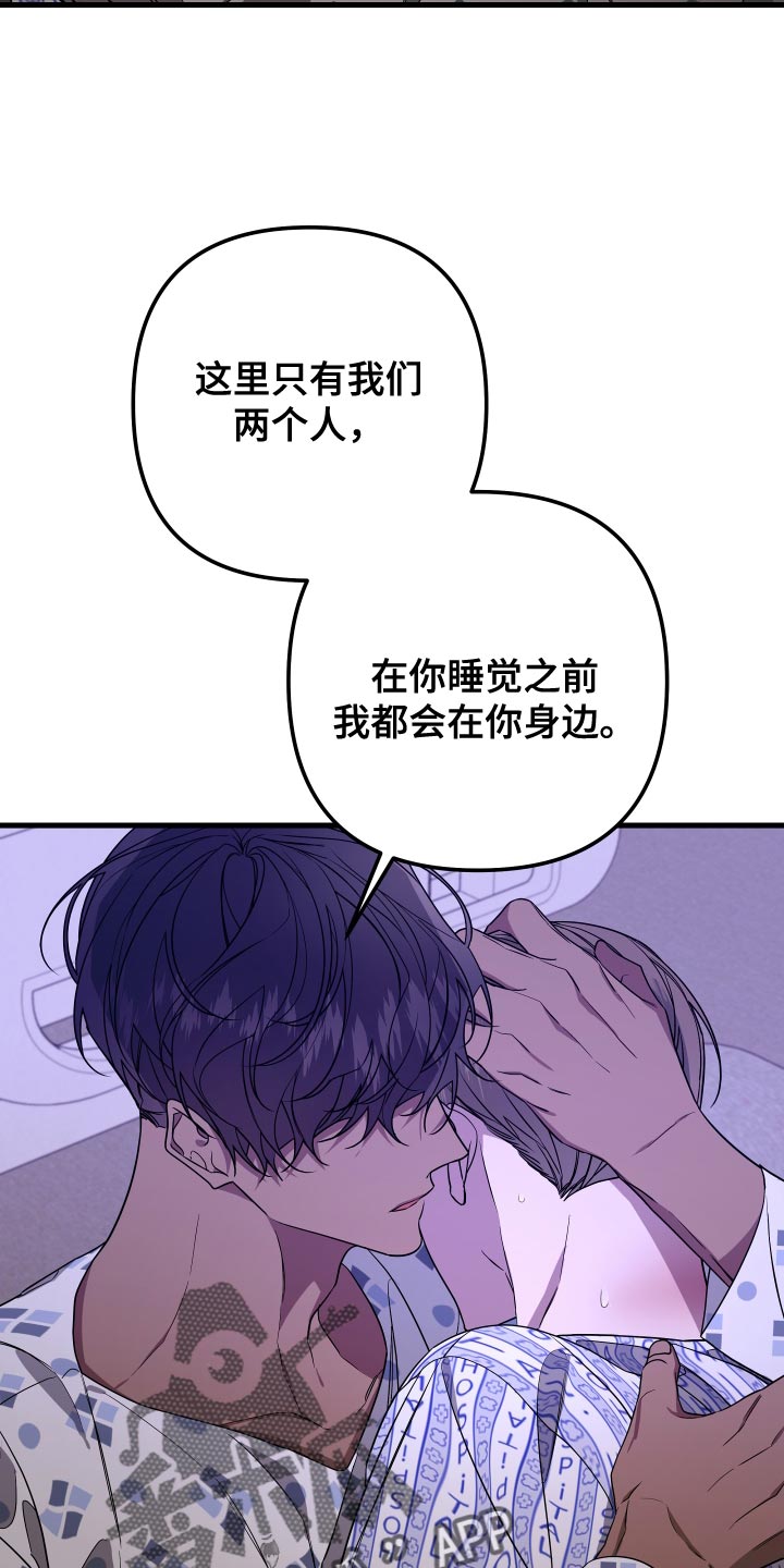 宝儿德儿童牙膏漫画,第179话2图