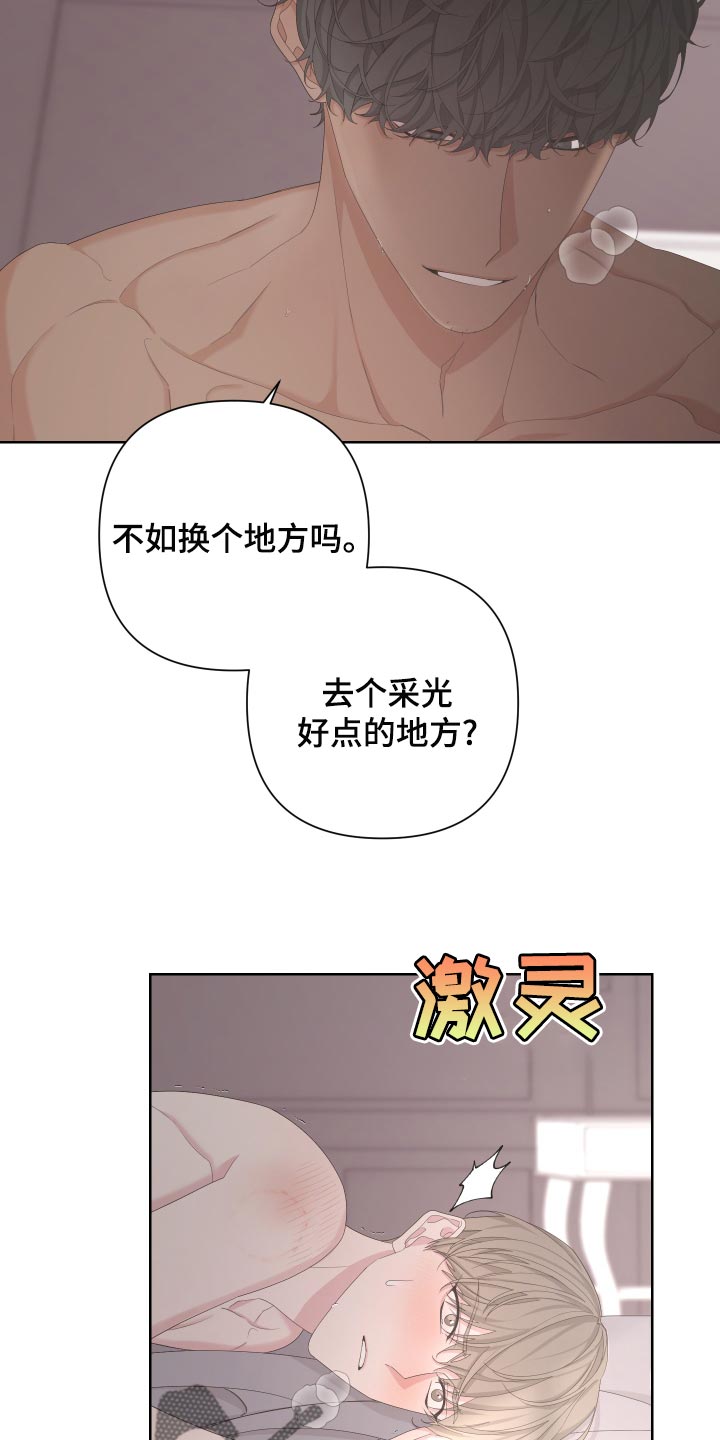 be的小说漫画,第122话2图