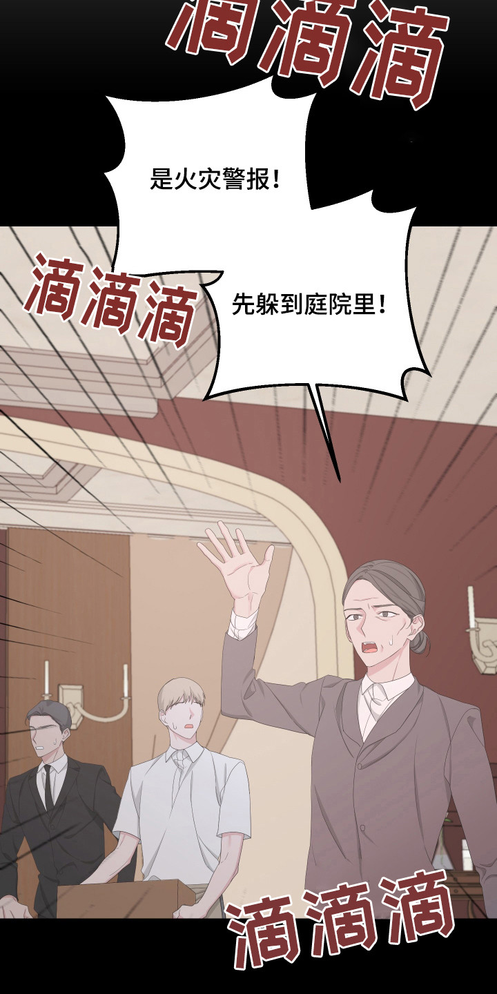 白鹅第二课时评课稿优缺点漫画,第119话1图