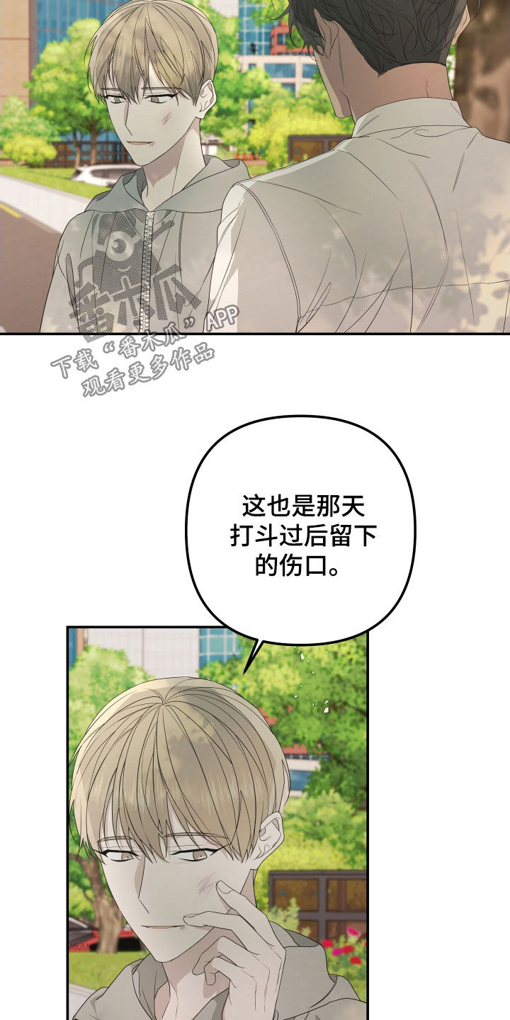 Bedeuro漫画,第156话1图