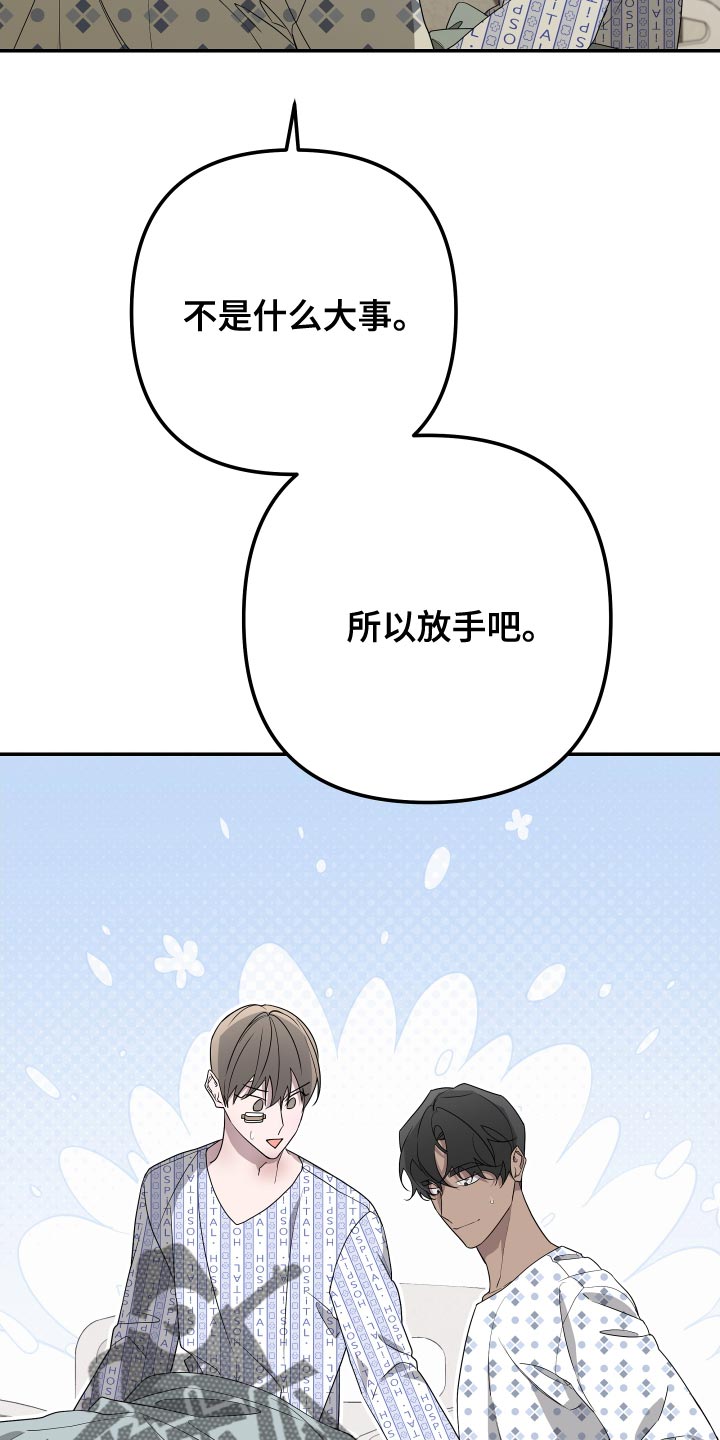 bedeuro简介漫画,第176话1图