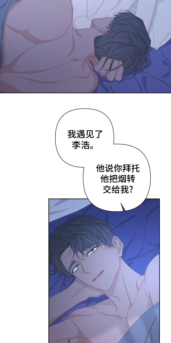 bedeuro是二选一还是都要漫画,第127话2图