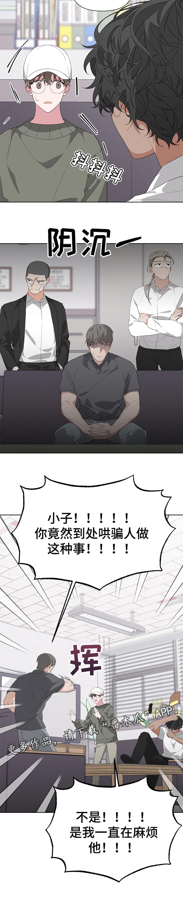 白鹅的鹅怎么写漫画,第29话2图