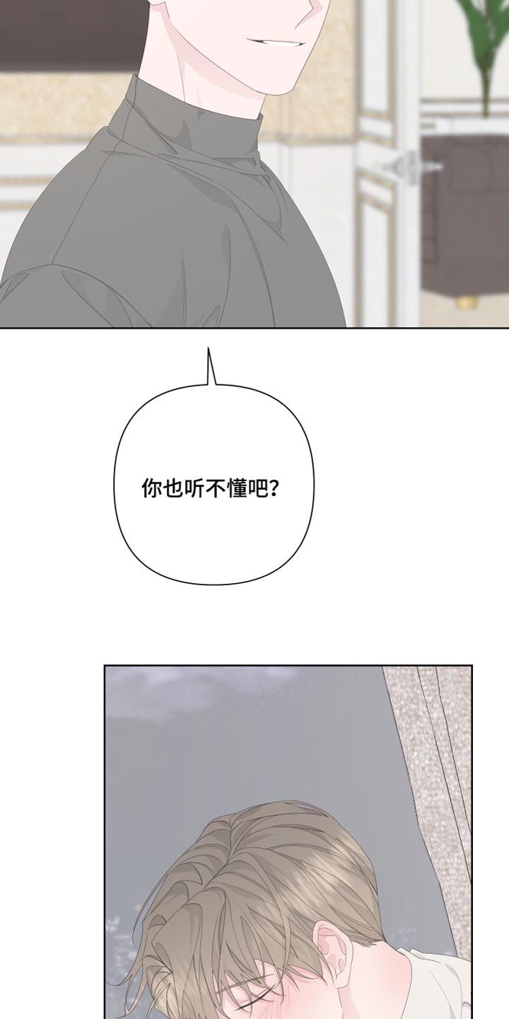 bedestinedto漫画,第84话1图