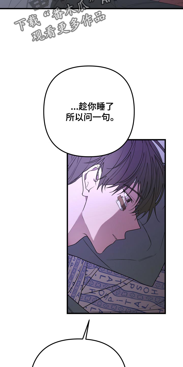 beduro漫画,第178话1图