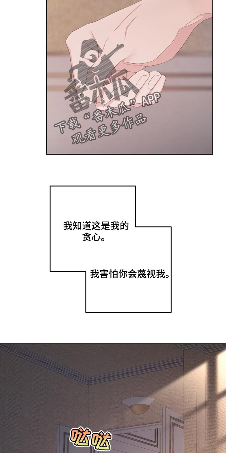 beduro漫画,第91话2图