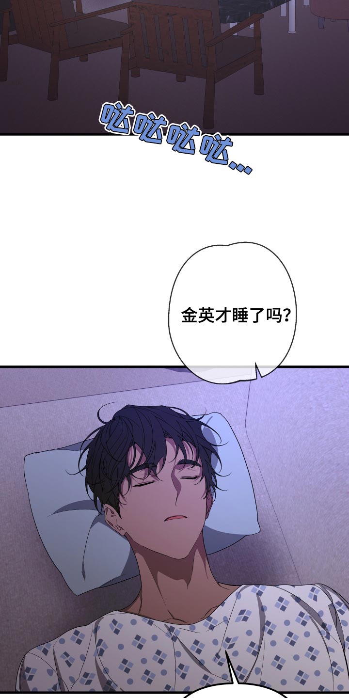 beduro漫画,第178话1图