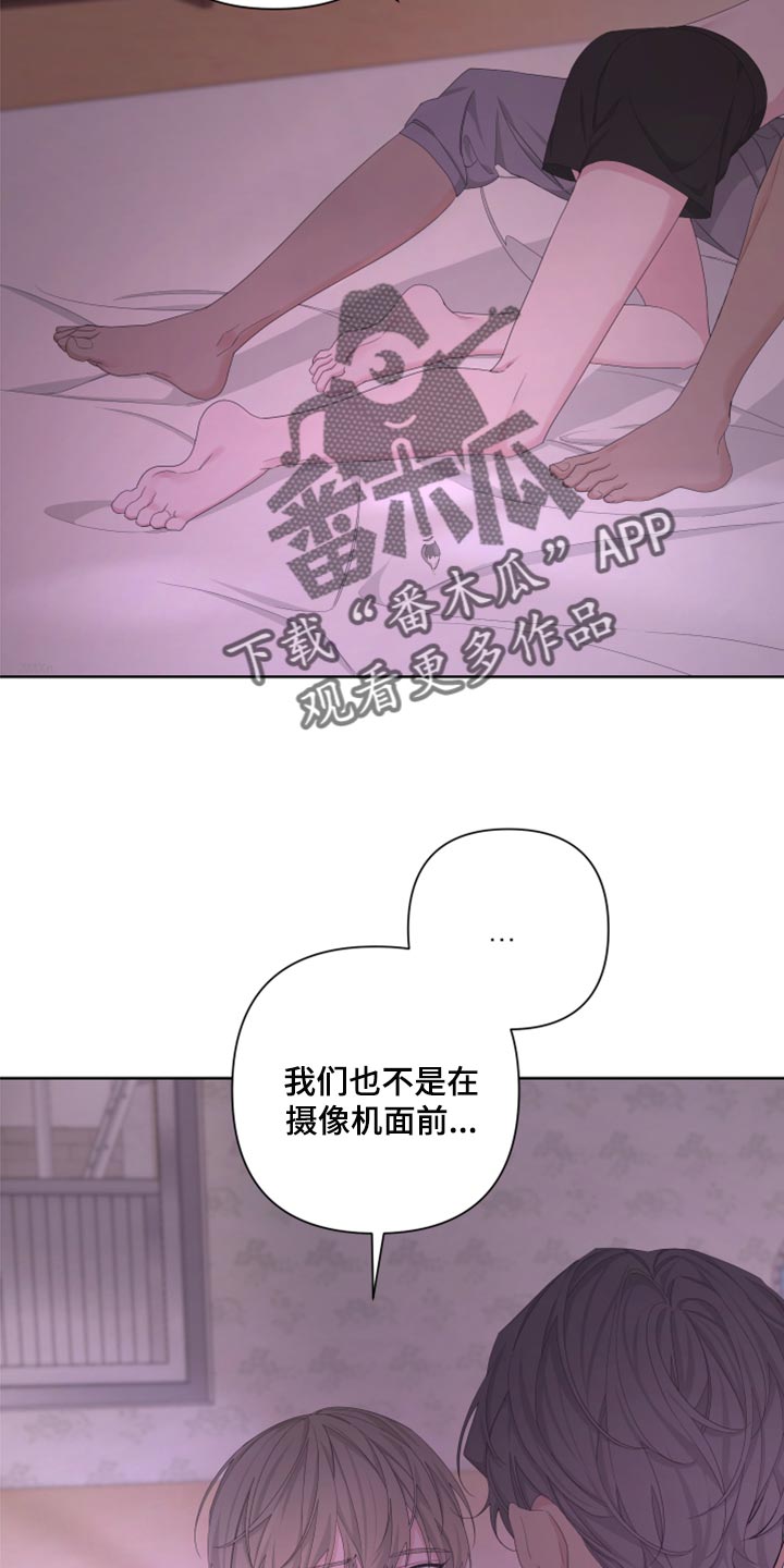 bedesignedto漫画,第106话2图