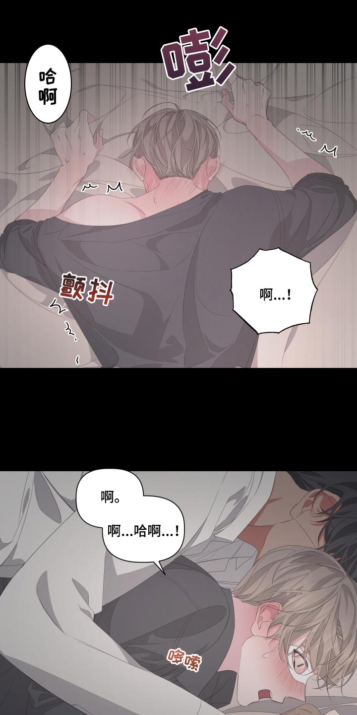 be的音标漫画,第71话2图