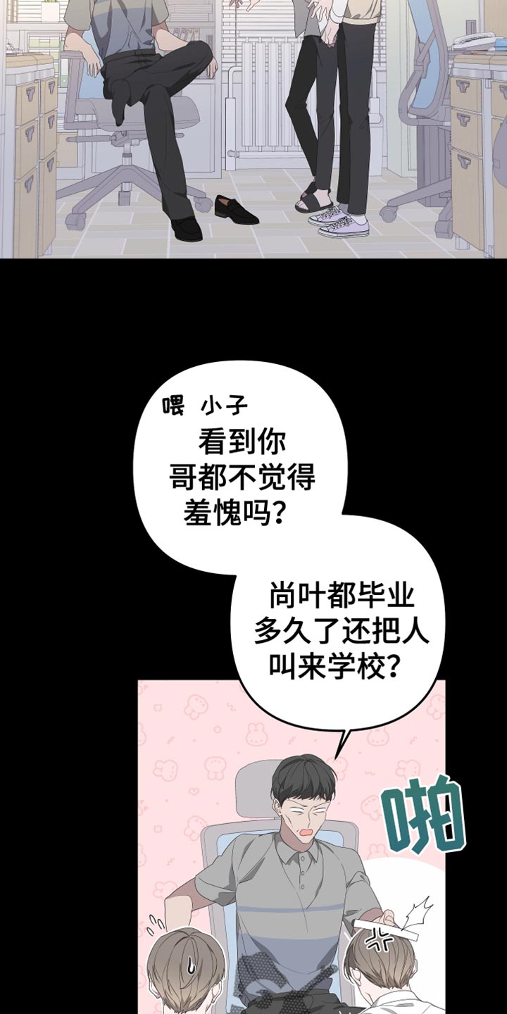 比尔邓恩漫画,第146话2图