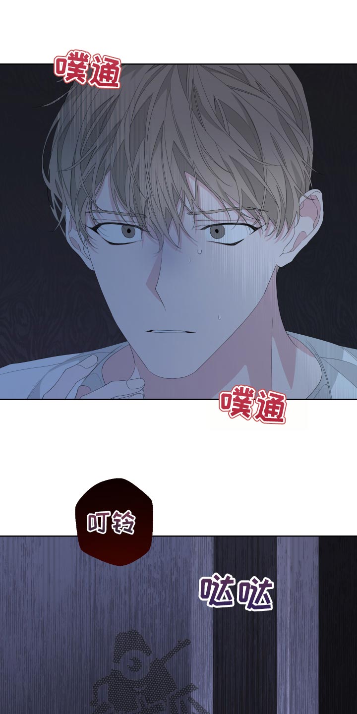 白鹅的鹅怎么写漫画,第78话2图