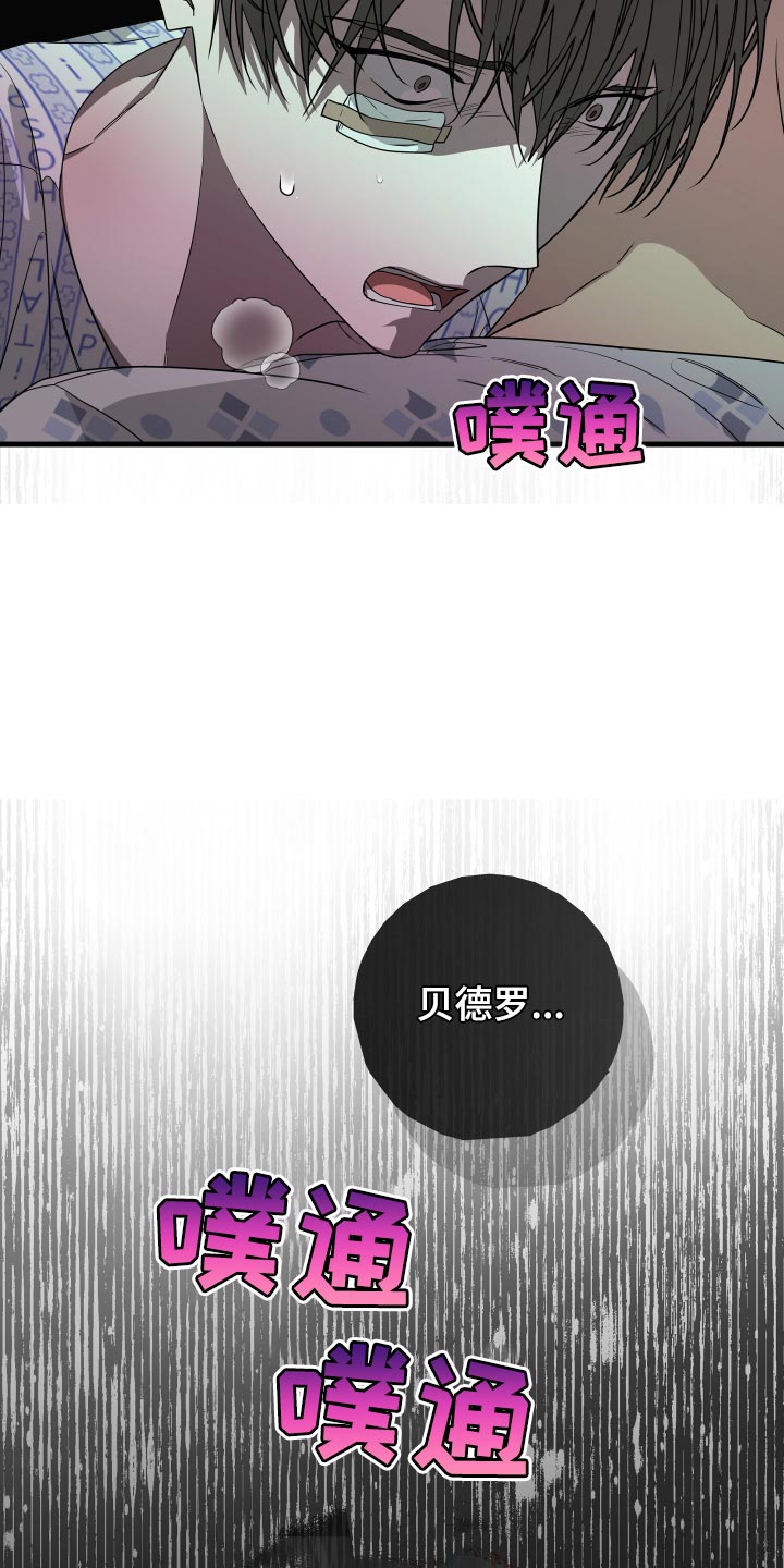 比尔邓恩漫画,第178话2图