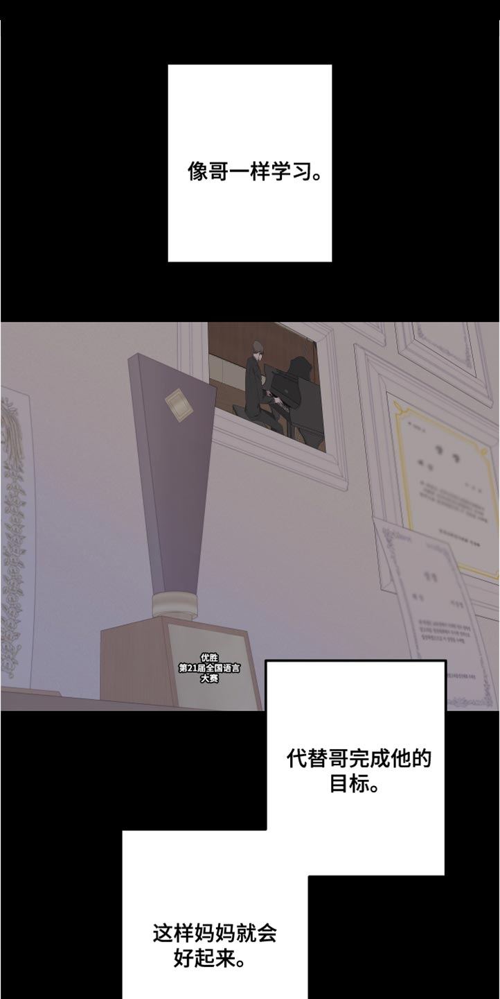 bedeuro简介漫画,第148话1图