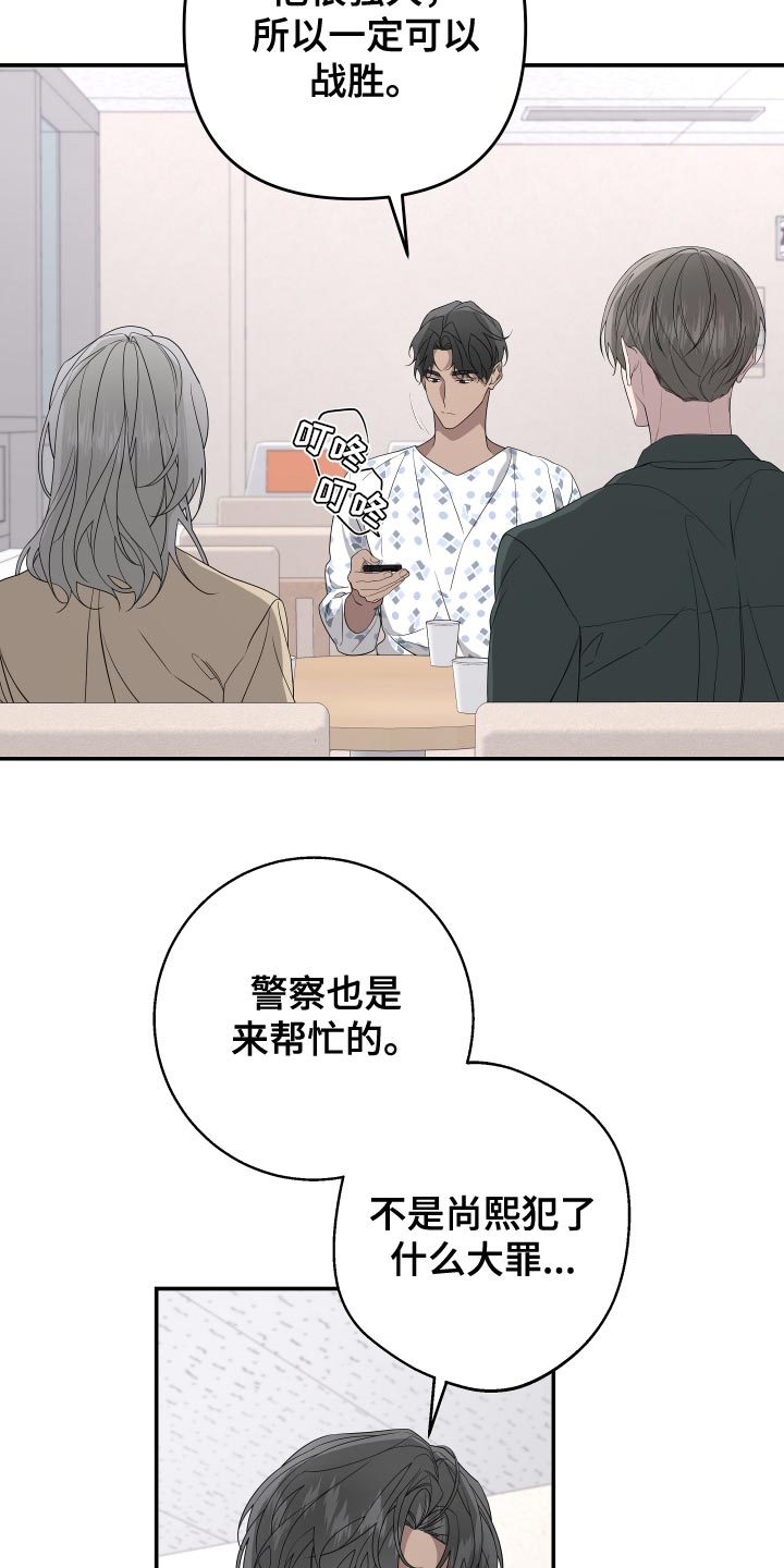 bedeuro韩语漫画,第183话2图