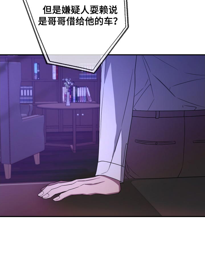 bedeuro简介漫画,第175话1图