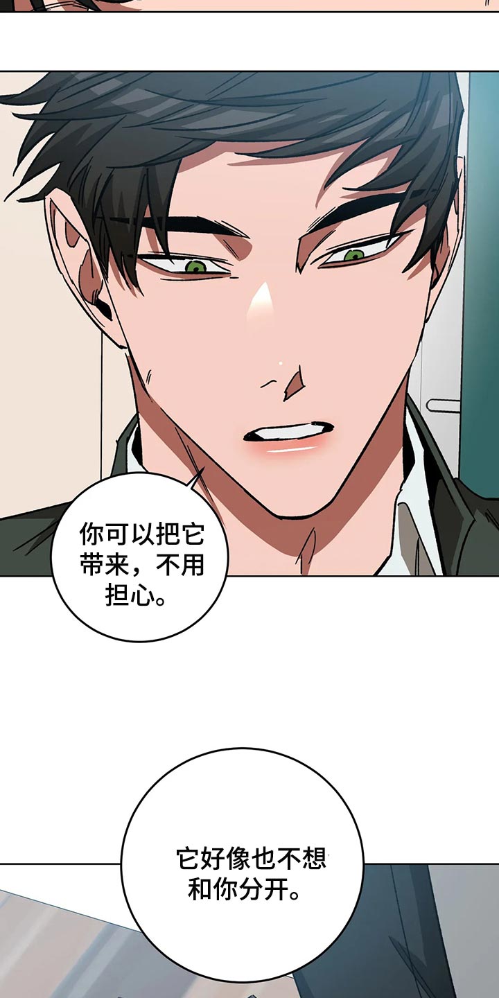 盲人游戏背景音乐漫画,第117话1图