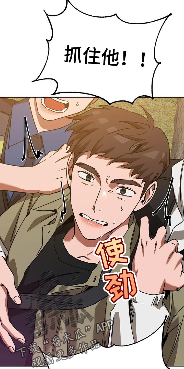 盲人游戏背景音乐漫画,第162话2图