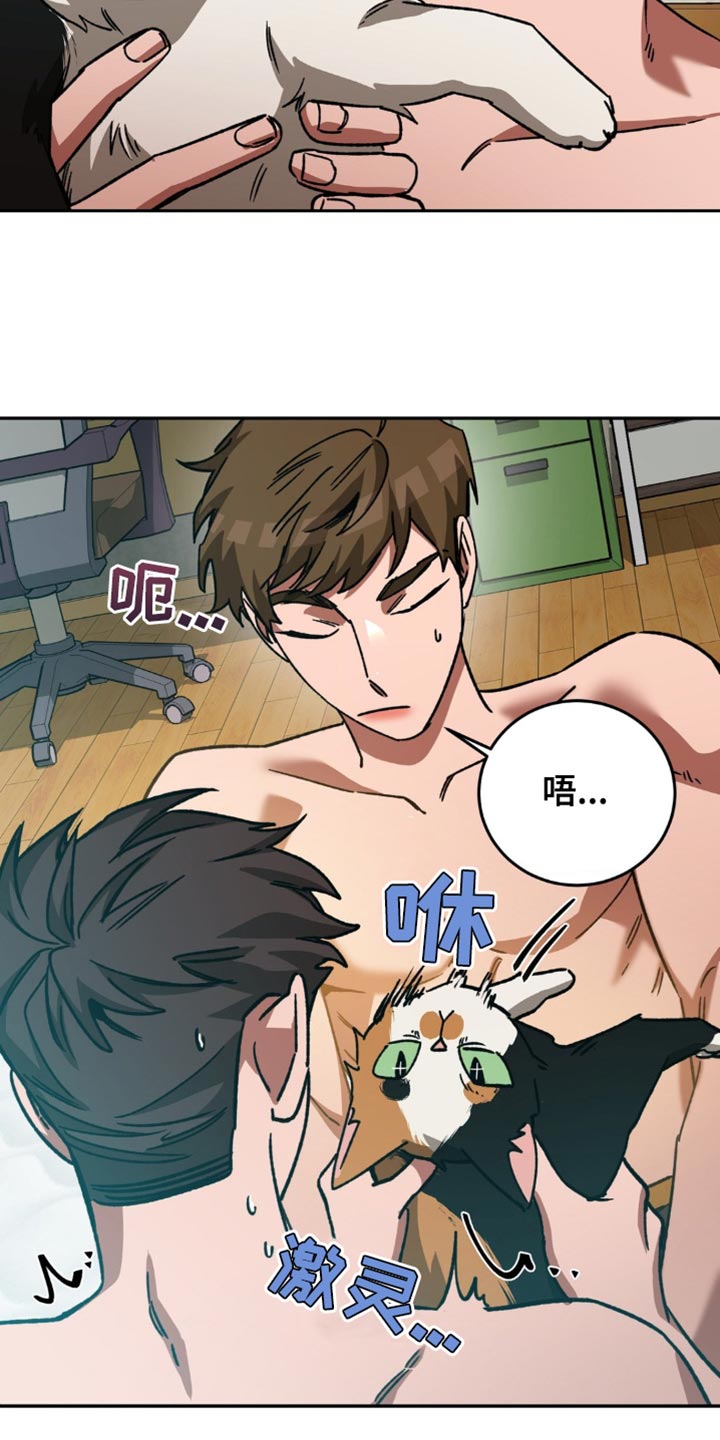 网易盲人游戏漫画,第171话2图