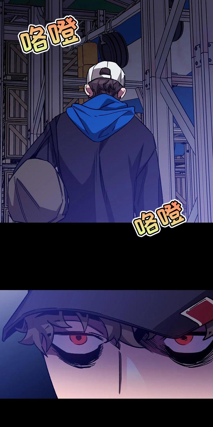 网易盲人游戏漫画,第136话1图