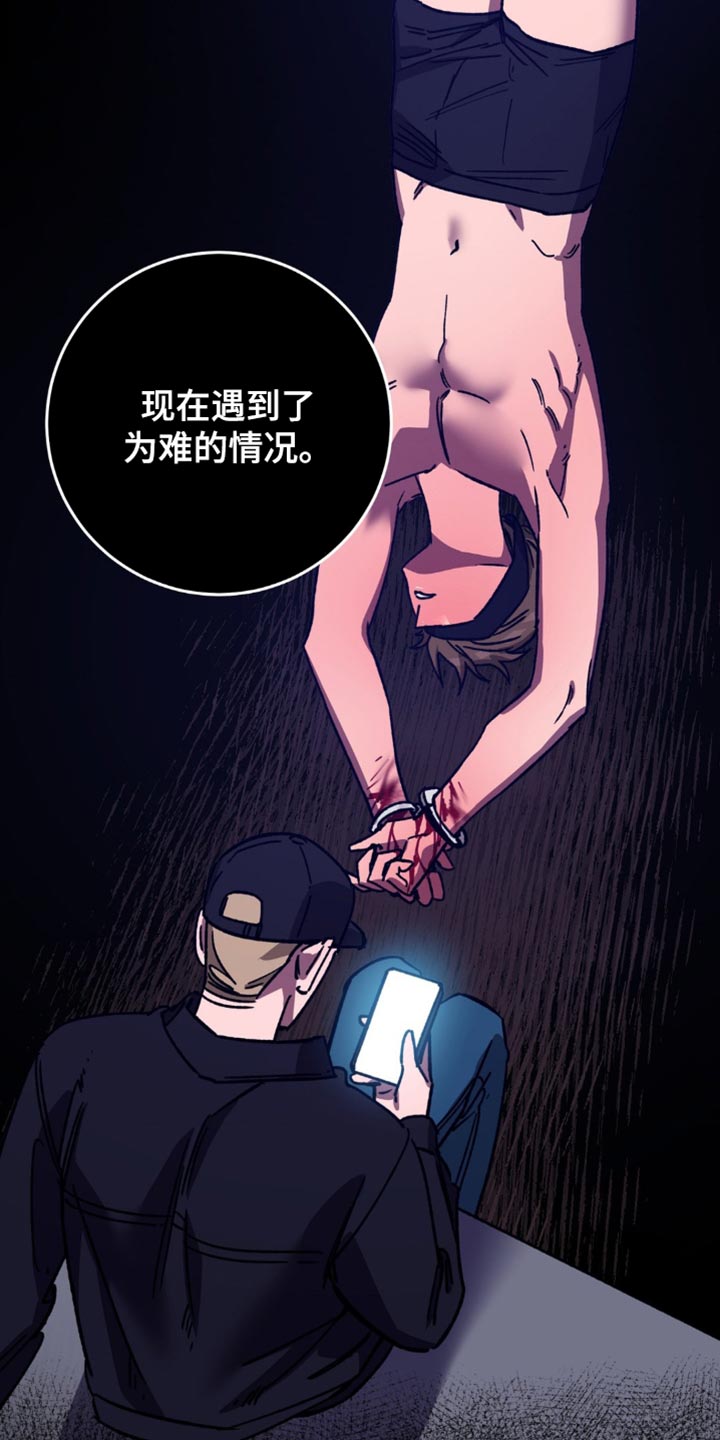 网易盲人游戏漫画,第173话1图