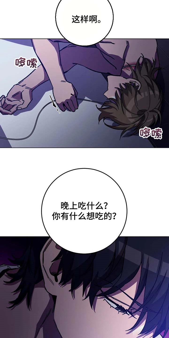 网易盲人游戏漫画,第72话1图