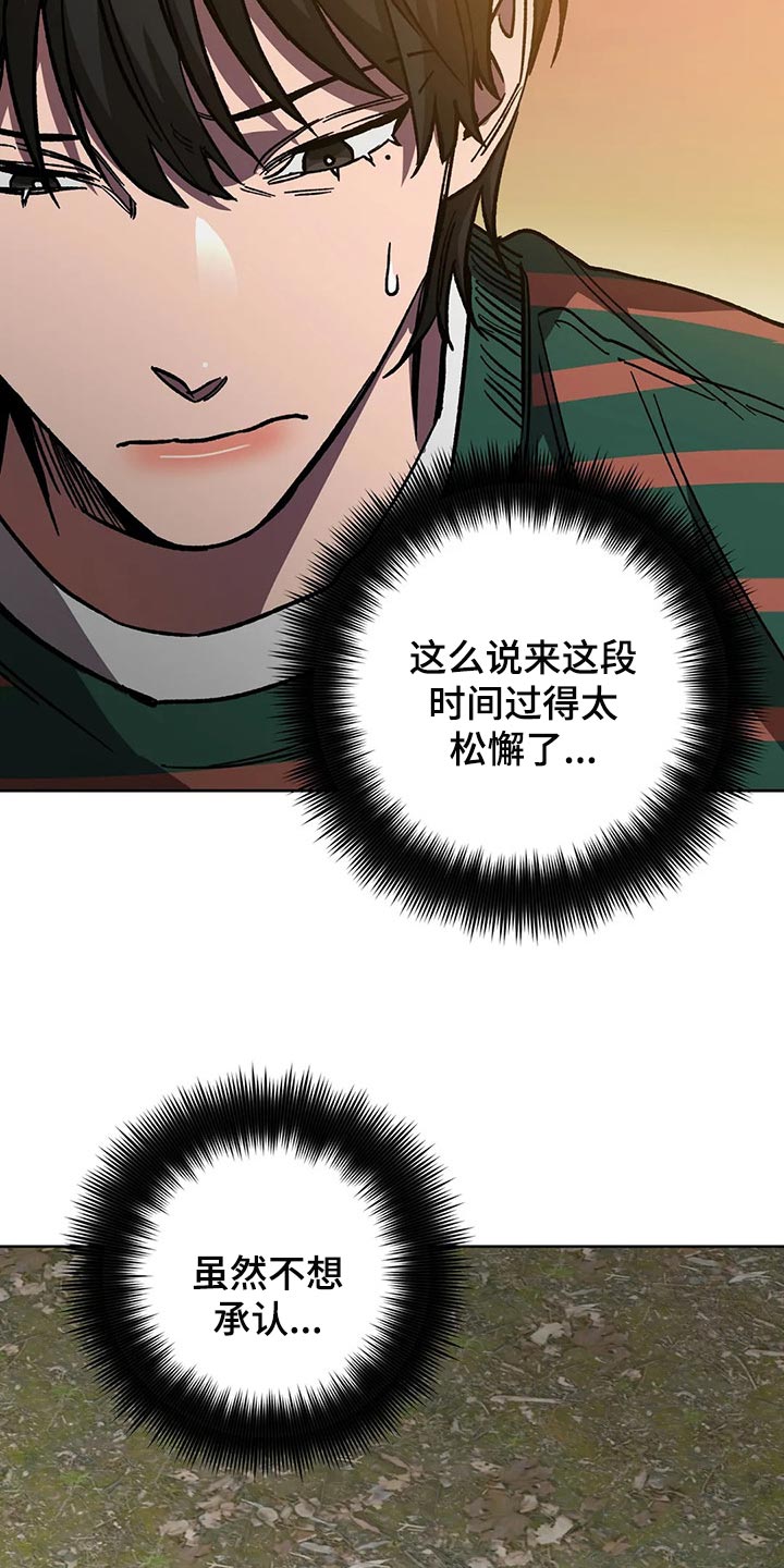 网易盲人游戏漫画,第110话2图