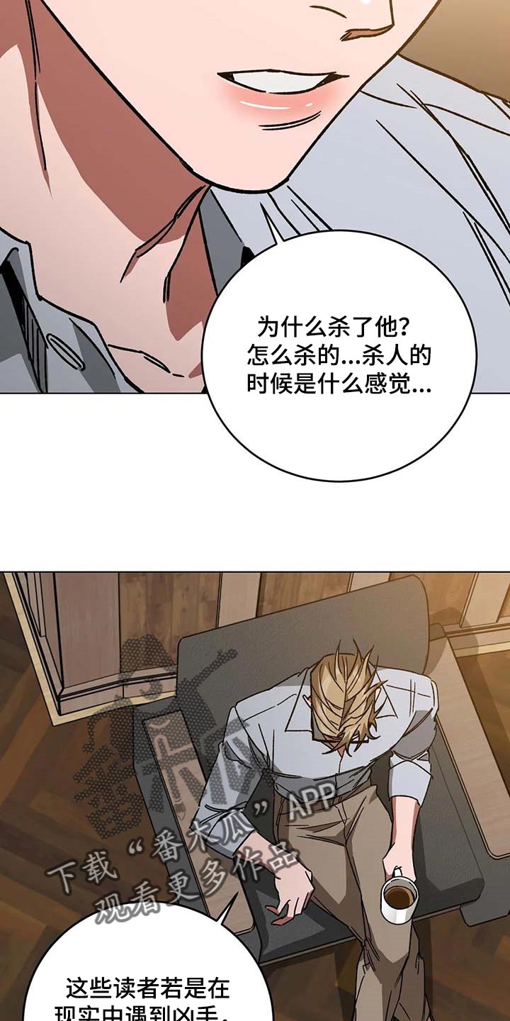 盲人游戏背景音乐漫画,第97话2图