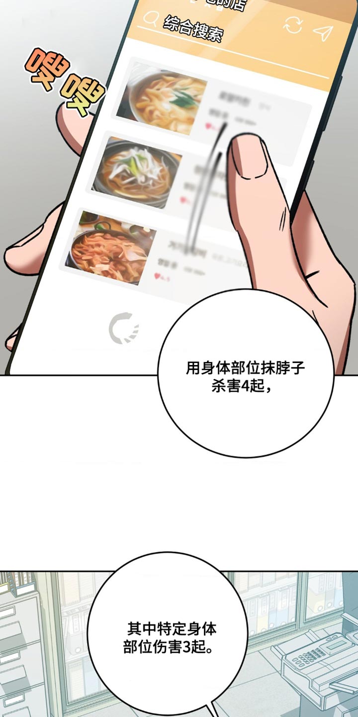 网易盲人游戏漫画,第169话1图