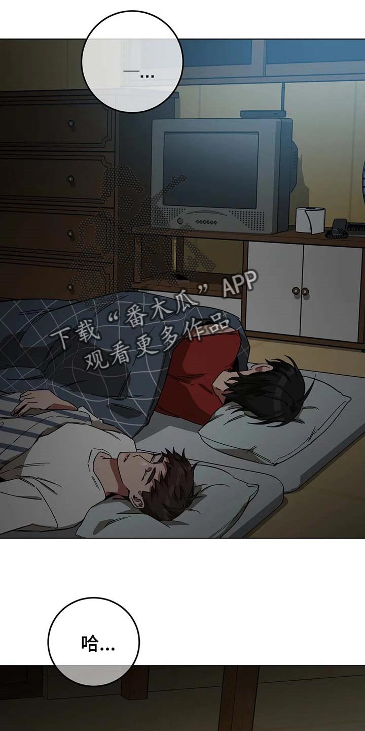 网易盲人游戏漫画,第84话2图