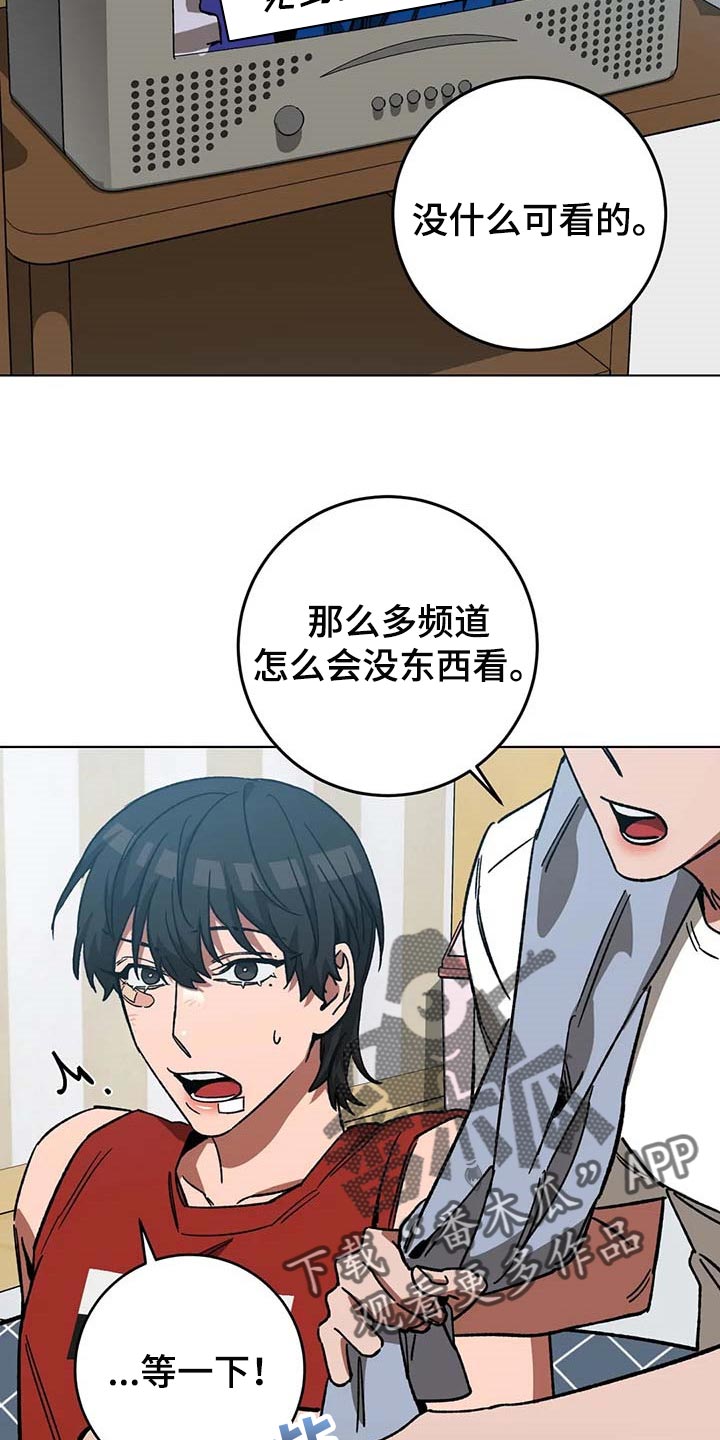 网易盲人游戏漫画,第84话1图
