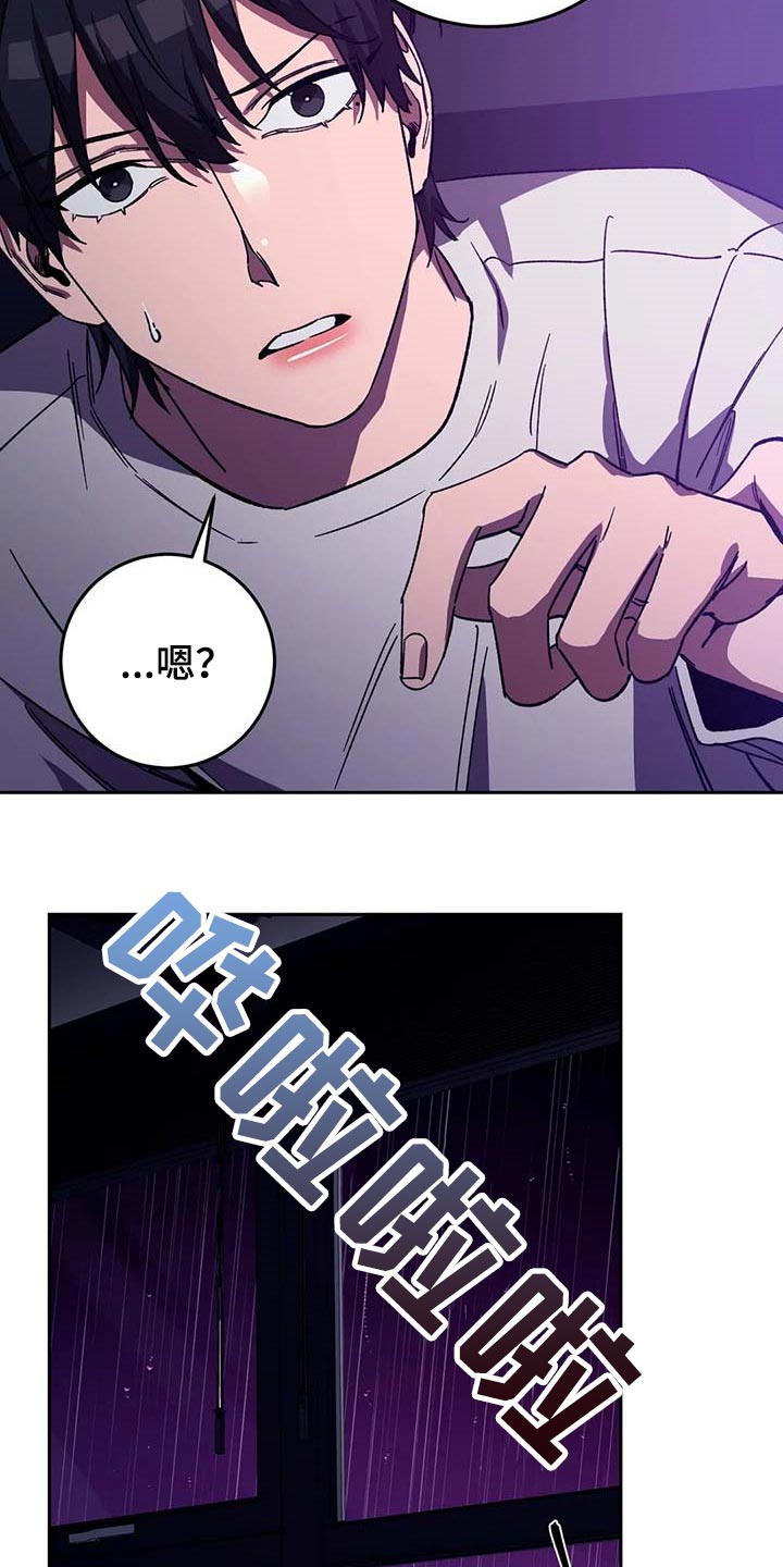 网易盲人游戏漫画,第72话1图