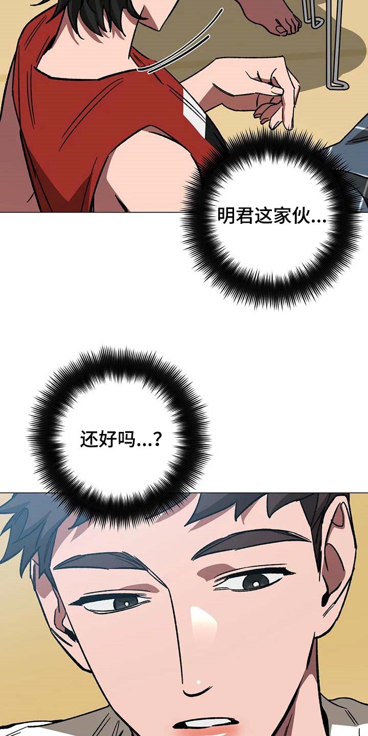 网易盲人游戏漫画,第88话2图