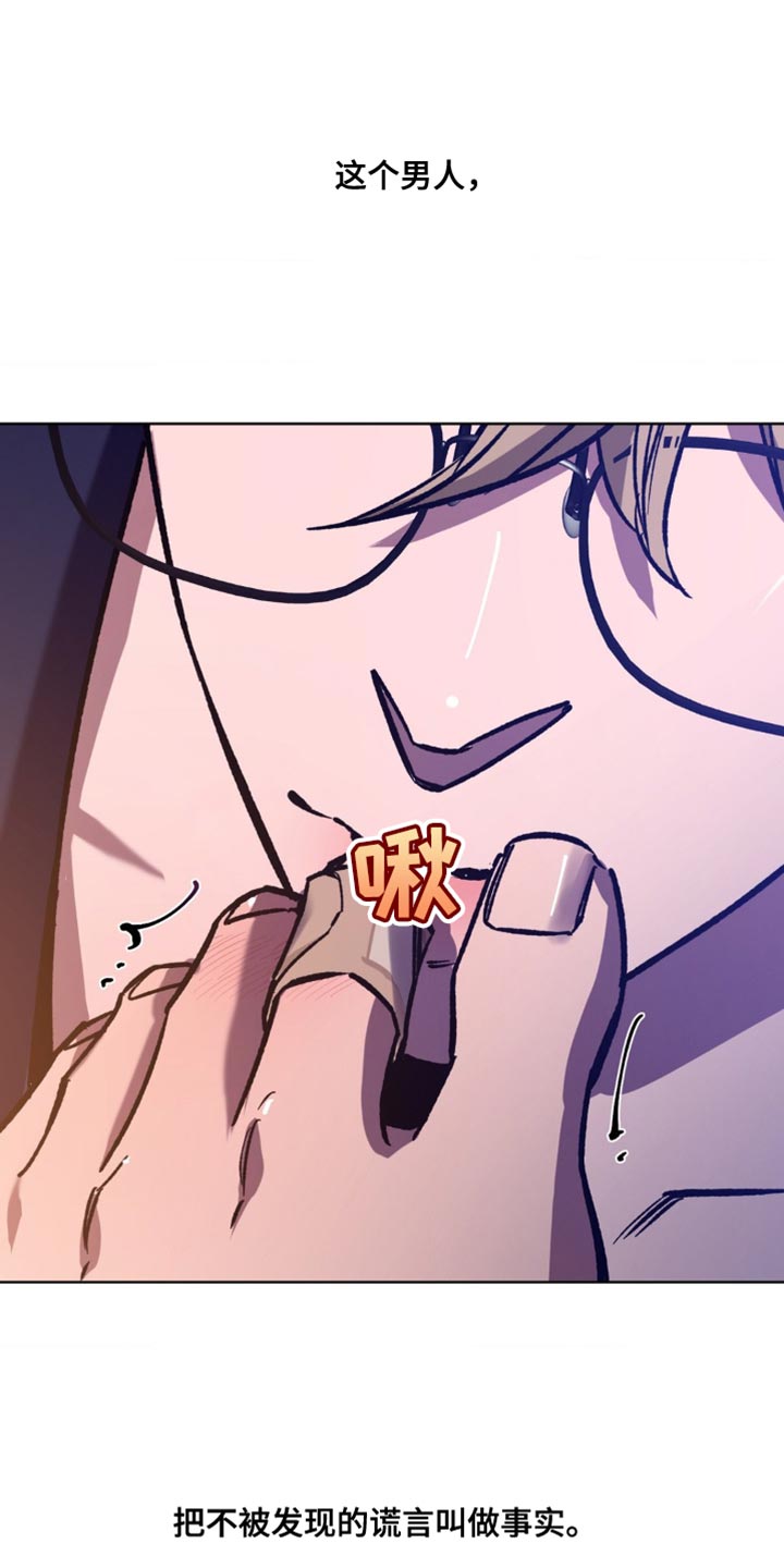 网易盲人游戏漫画,第184话1图
