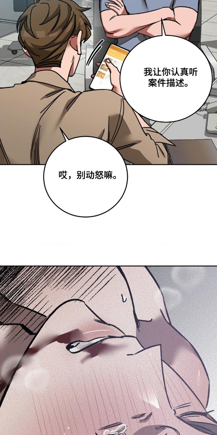 网易盲人游戏漫画,第169话1图