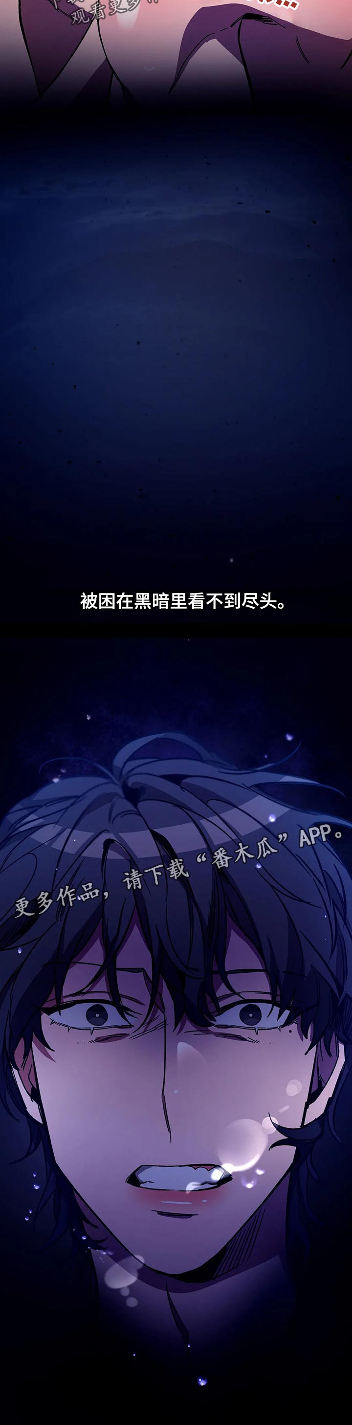 盲人游戏背景音乐漫画,第35话1图