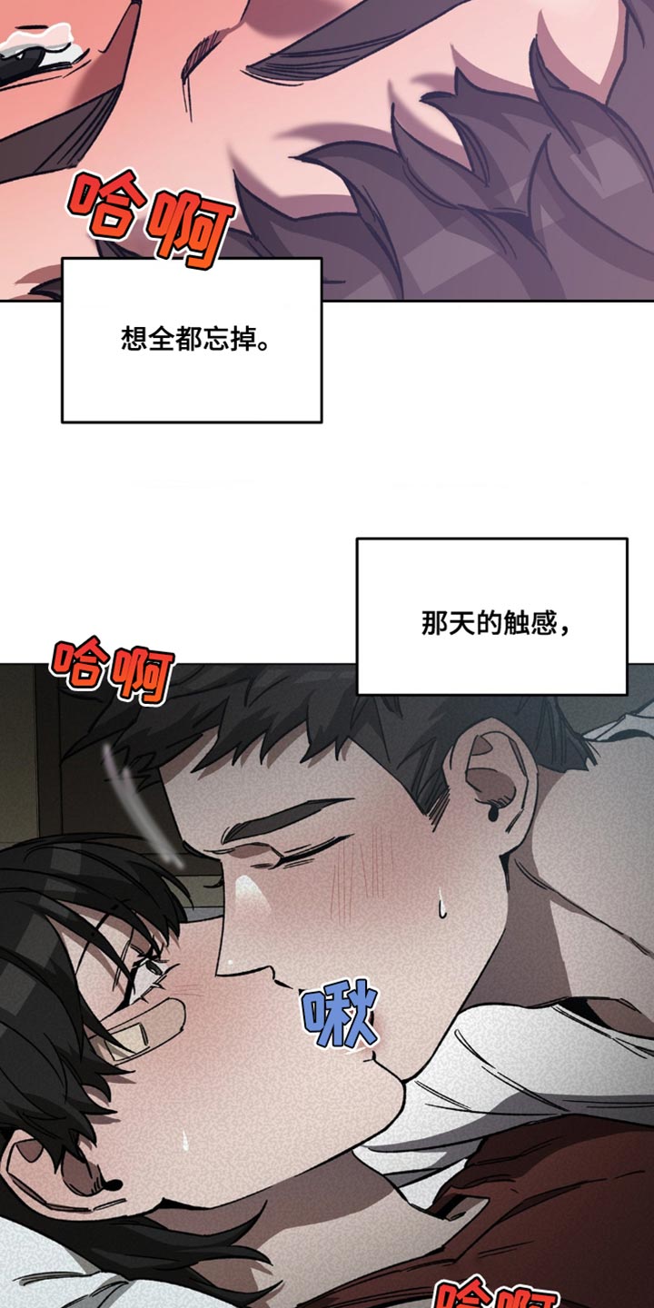 网易盲人游戏漫画,第167话2图