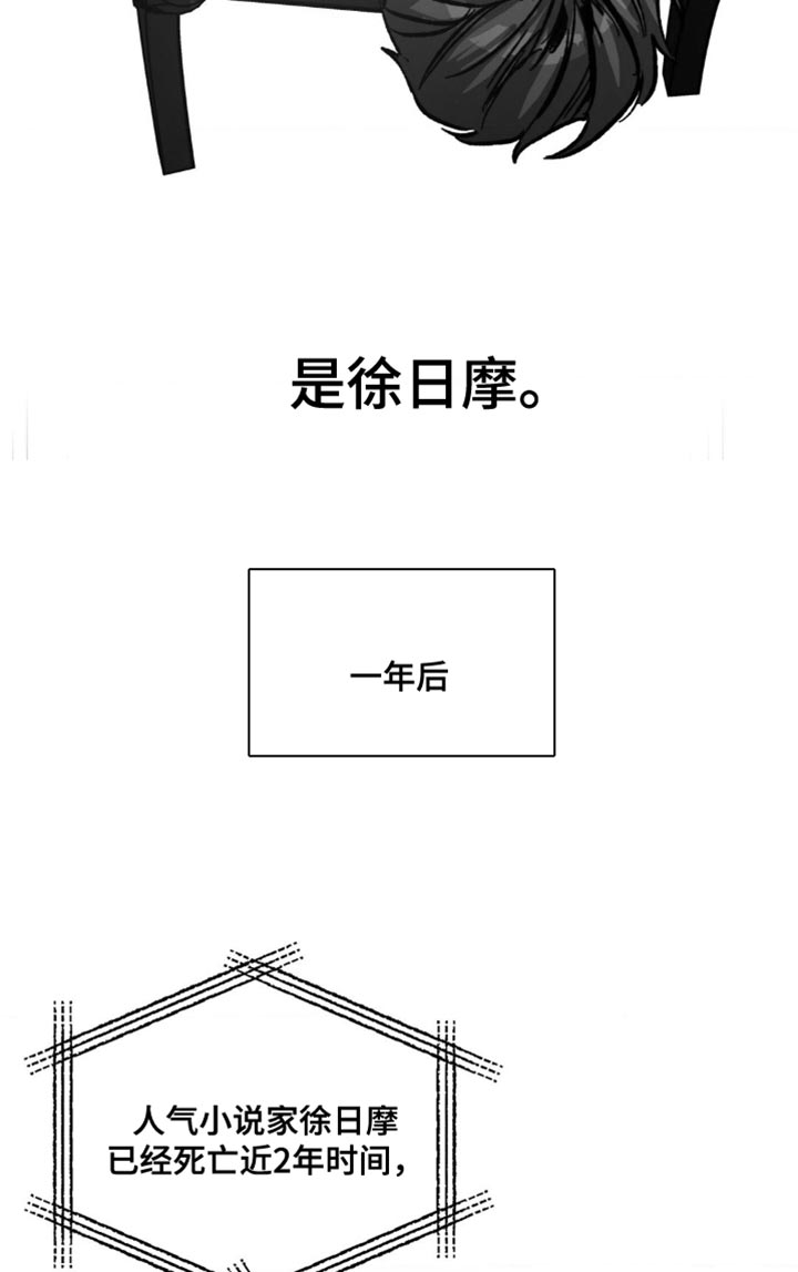 网易盲人游戏漫画,第175话2图