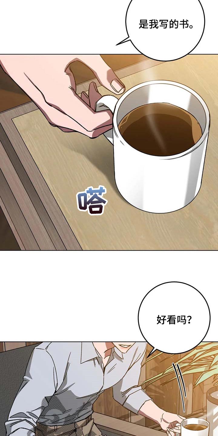 盲人游戏背景音乐漫画,第97话1图