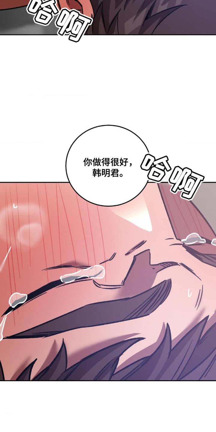 盲人游戏背景音乐漫画,第168话2图