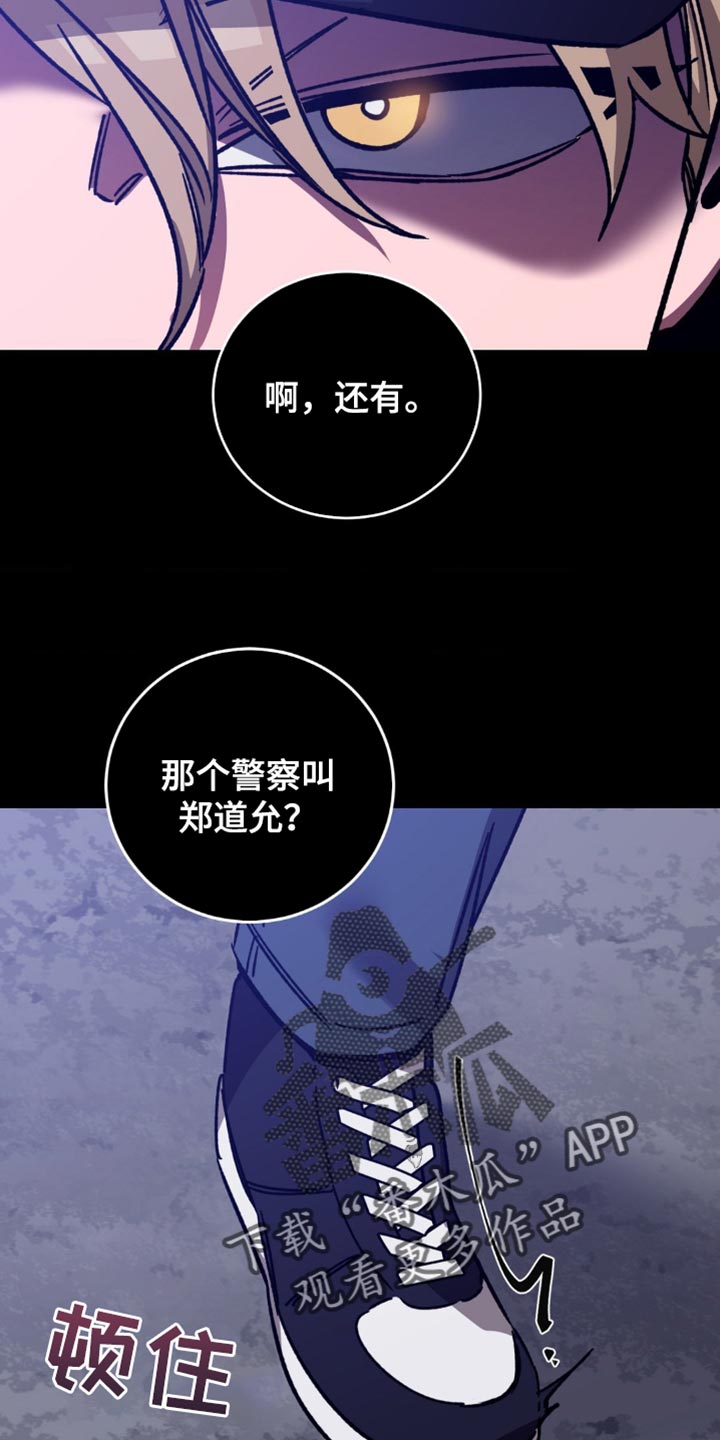 盲人游戏背景音乐漫画,第173话2图