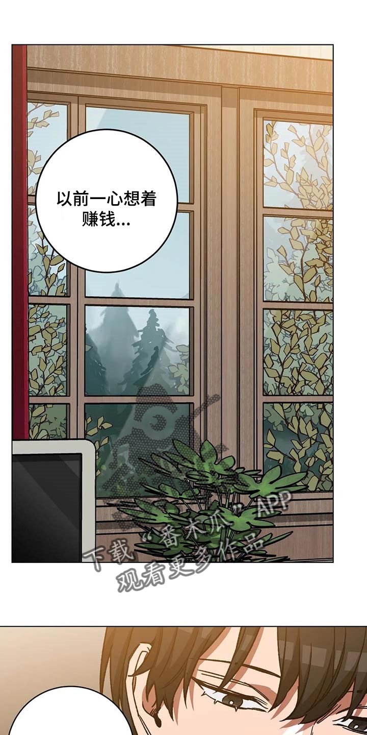 盲人游戏背景音乐漫画,第97话1图