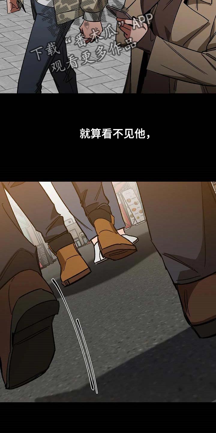 网易盲人游戏漫画,第90话1图