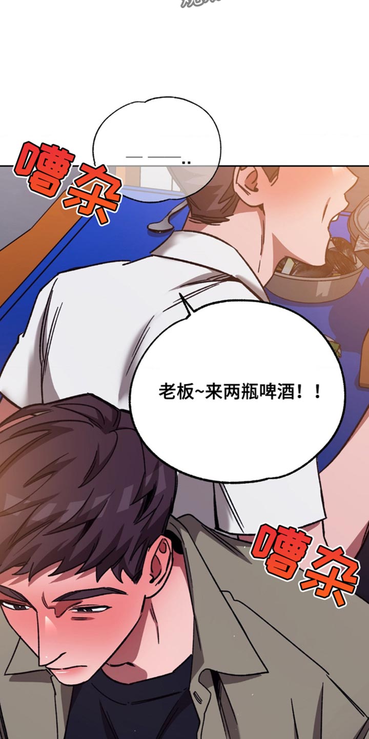 盲人游戏背景音乐漫画,第164话2图