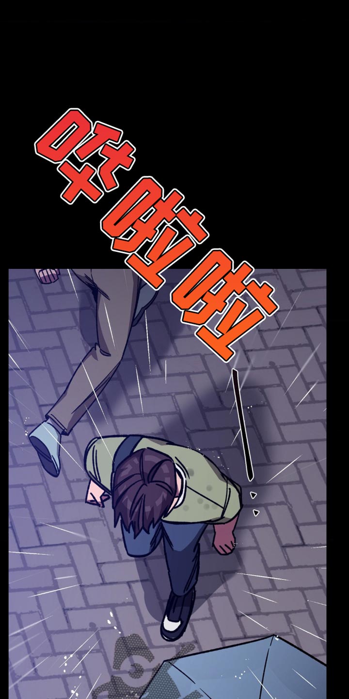 网易盲人游戏漫画,第174话2图