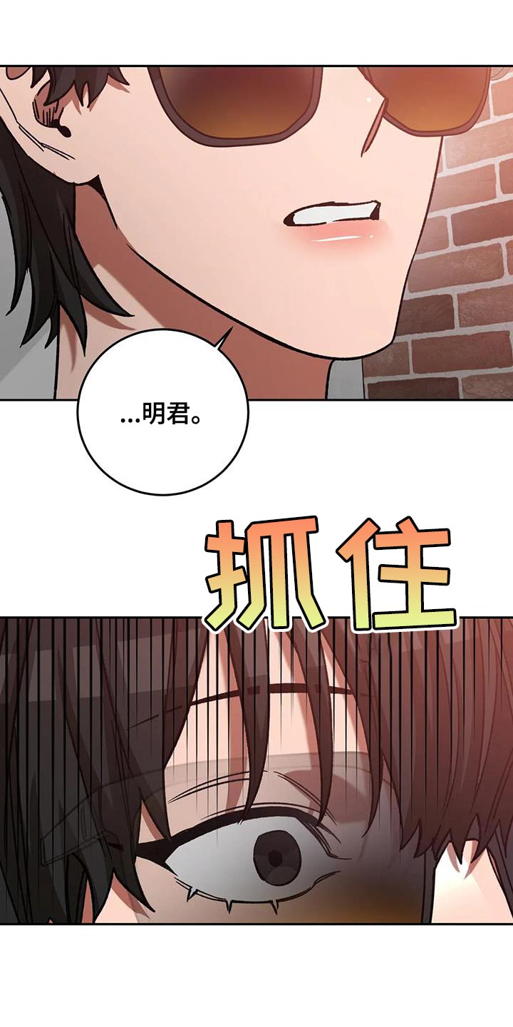 网易盲人游戏漫画,第150话2图