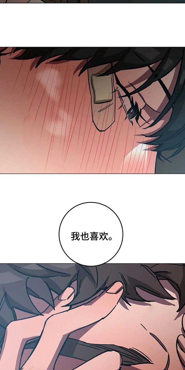 盲人游戏背景音乐漫画,第87话2图