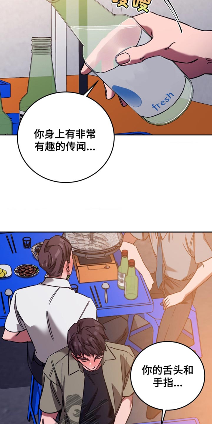 盲人游戏背景音乐漫画,第164话2图